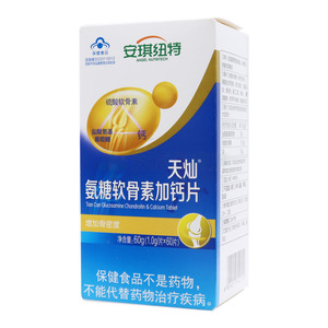 天燦 氨糖軟骨素加鈣片價(jià)格(天燦 氨糖軟骨素加鈣片多少錢(qián))