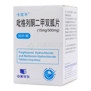 卡雙平 吡格列酮二甲雙胍片價(jià)格(卡雙平 吡格列酮二甲雙胍片多少錢)