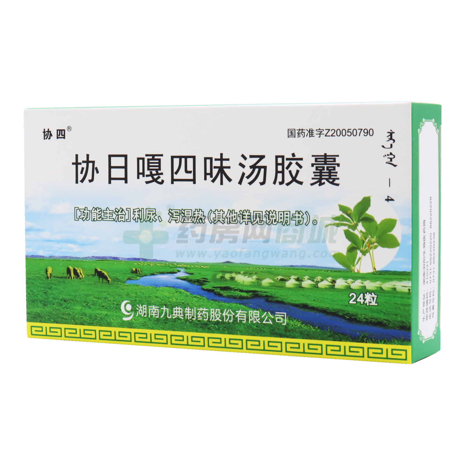 協(xié)日嘎四味湯膠囊