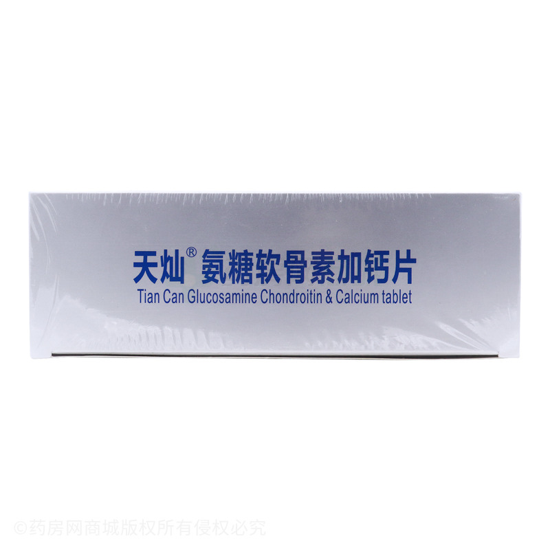 天燦 氨糖軟骨素加鈣片