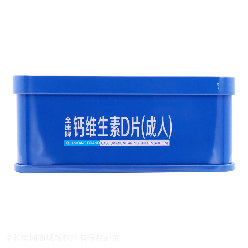 全康 鈣維生素D片 - 安徽全康