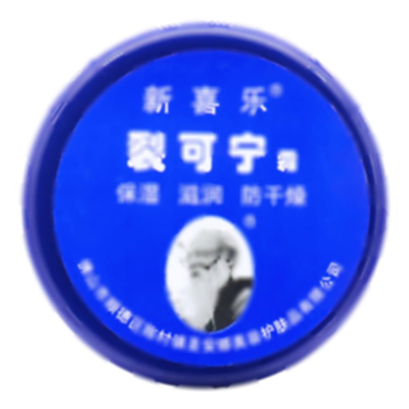 新喜樂(lè)裂可寧霜