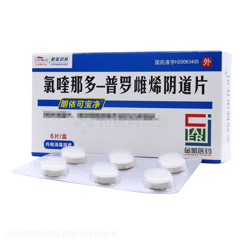 氯喹那多-普羅雌烯陰道片 - 泰爾制藥