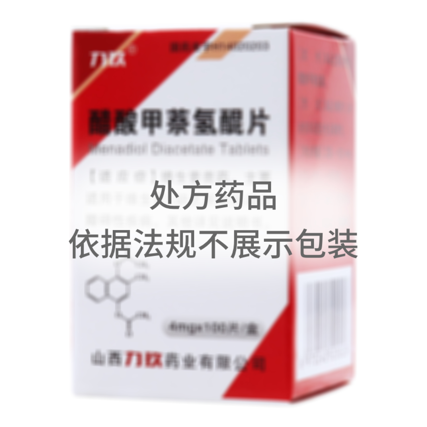 醋酸甲萘氫醌片