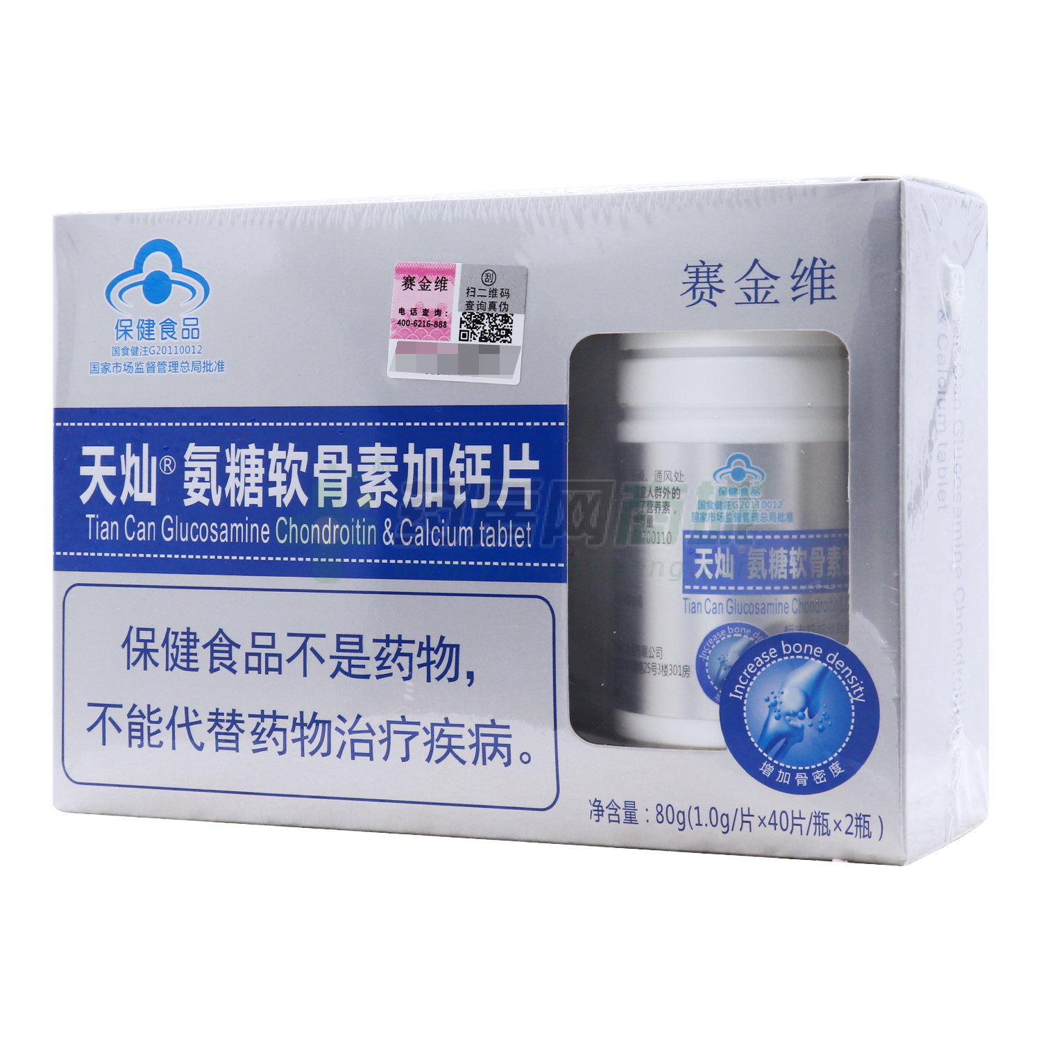 氨糖軟骨素加鈣片