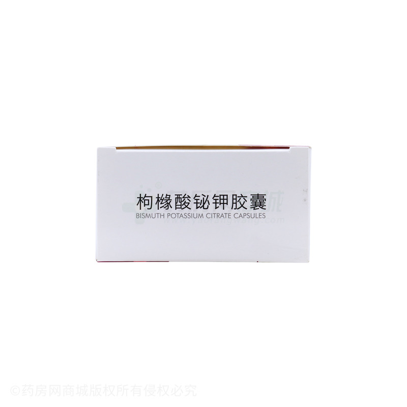 枸櫞酸鉍鉀膠囊