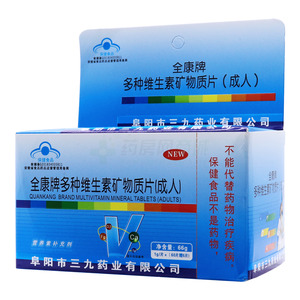 全康 多種維生素礦物質(zhì)片價格(全康 多種維生素礦物質(zhì)片多少錢)