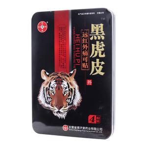 德濟(jì)堂 遠(yuǎn)紅外痛可貼價格(德濟(jì)堂 遠(yuǎn)紅外痛可貼多少錢)