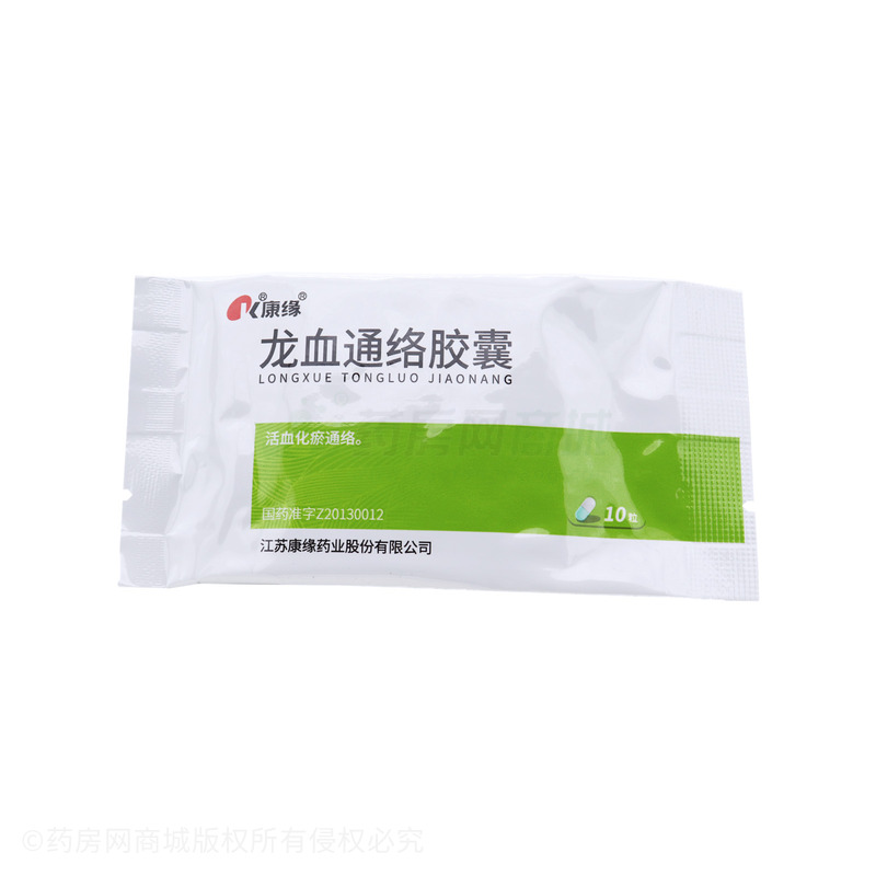 康缘龙血通络胶囊