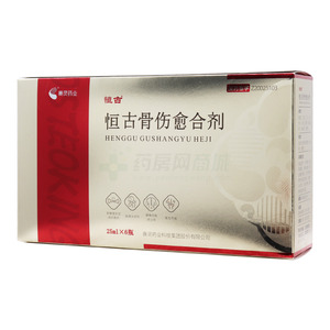 恒古骨傷愈合劑價格(恒古骨傷愈合劑多少錢)