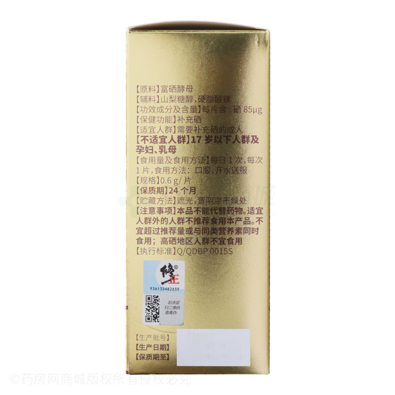修正 硒片 - 標普健康