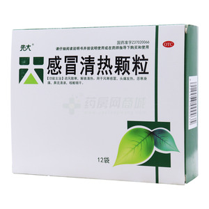 先大 感冒清熱顆粒價(jià)格(先大 感冒清熱顆粒多少錢)