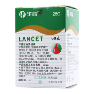 一次性使用末梢采血針(天津華鴻科技股份有限公司)-天津華鴻