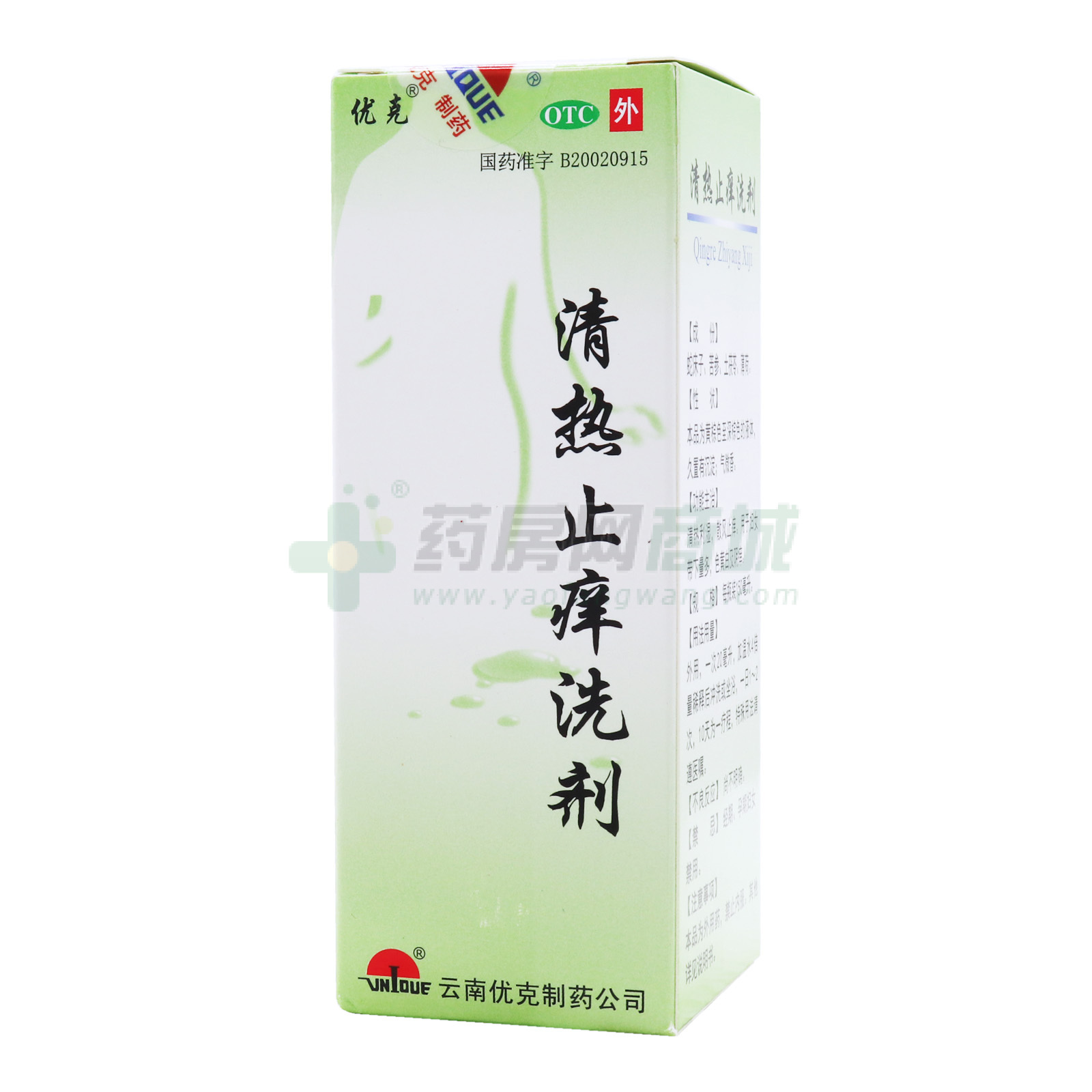 清熱止癢洗劑