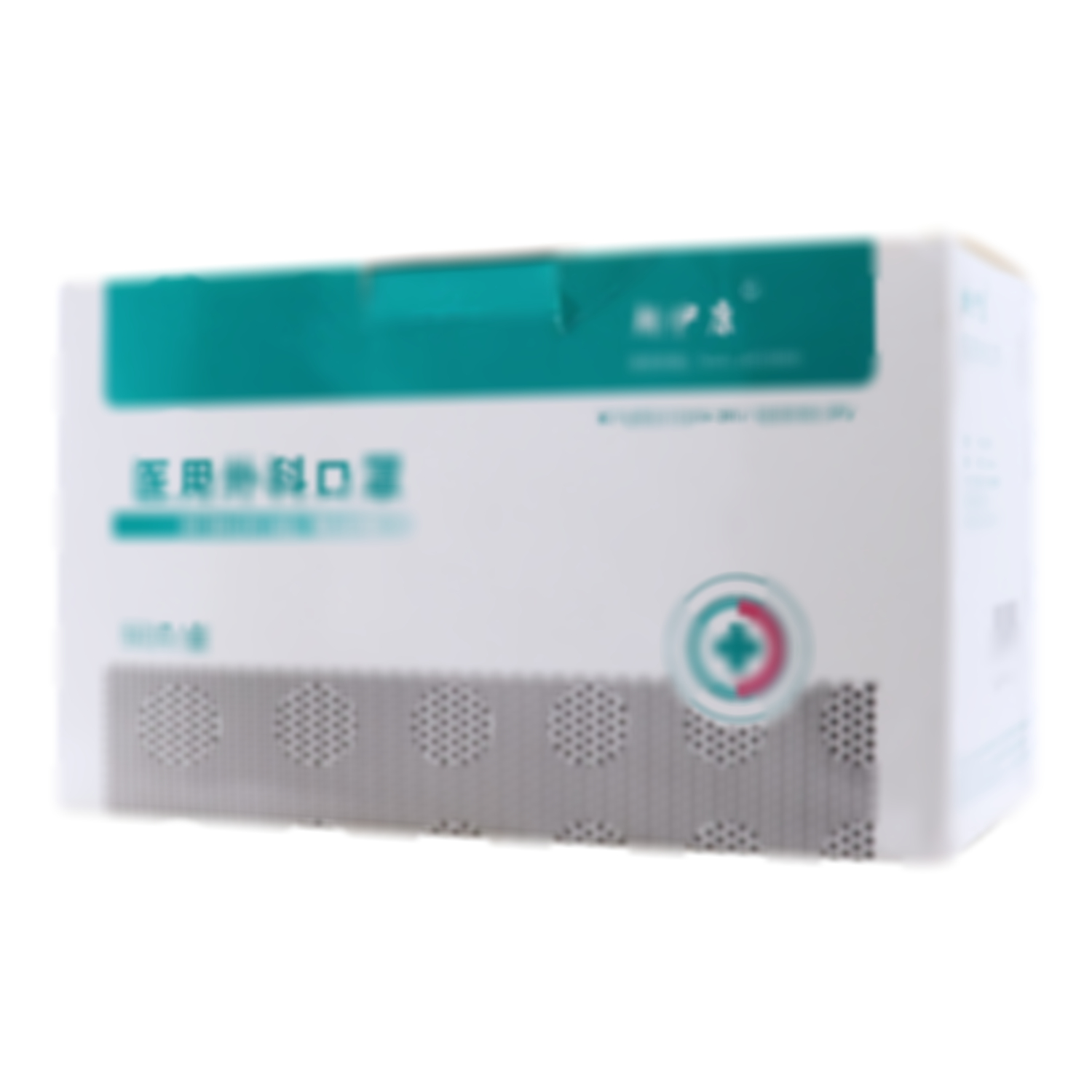 醫(yī)用外科口罩