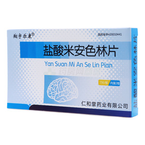翔宇樂康 鹽酸米安色林片價(jià)格(翔宇樂康 鹽酸米安色林片多少錢)