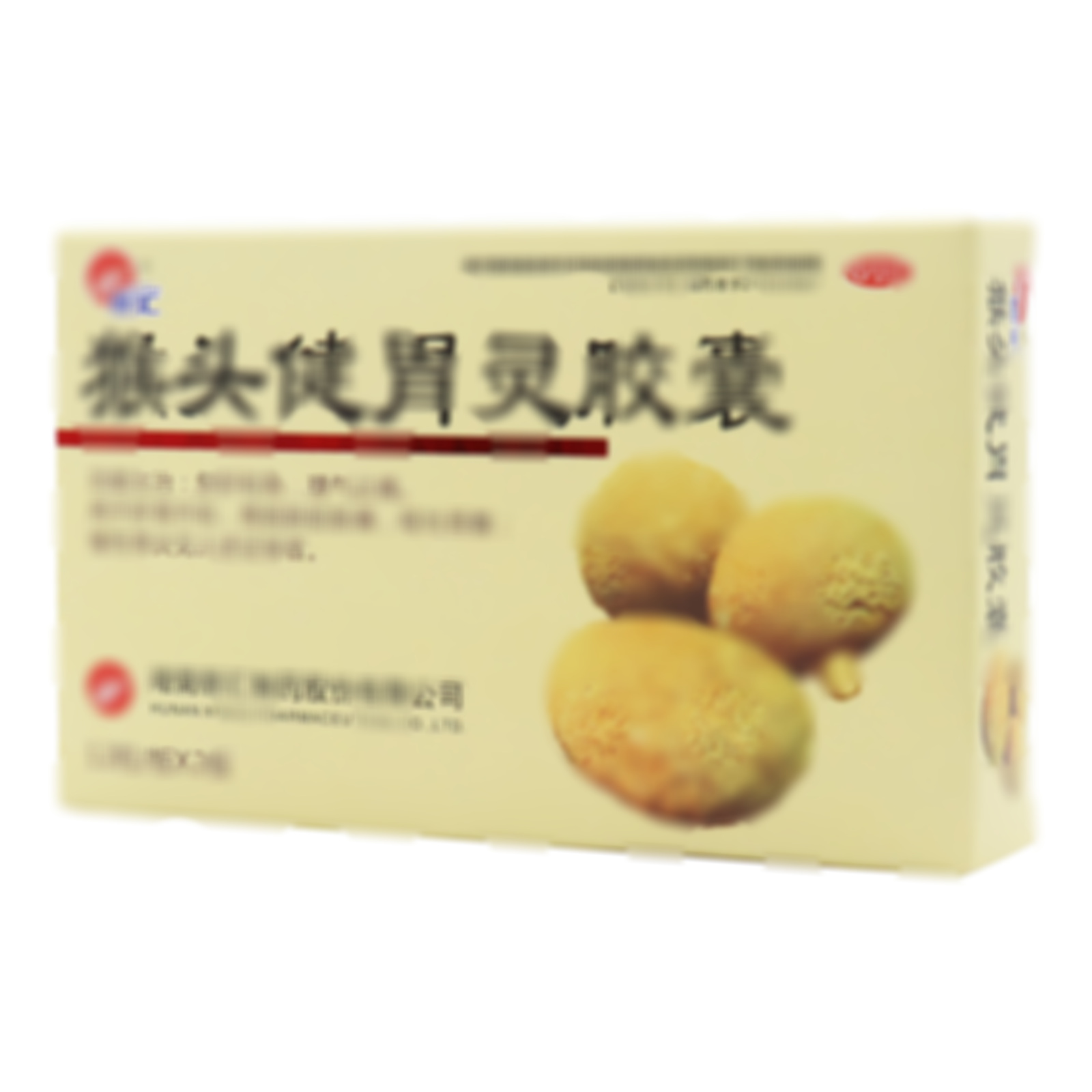 猴頭健胃靈膠囊