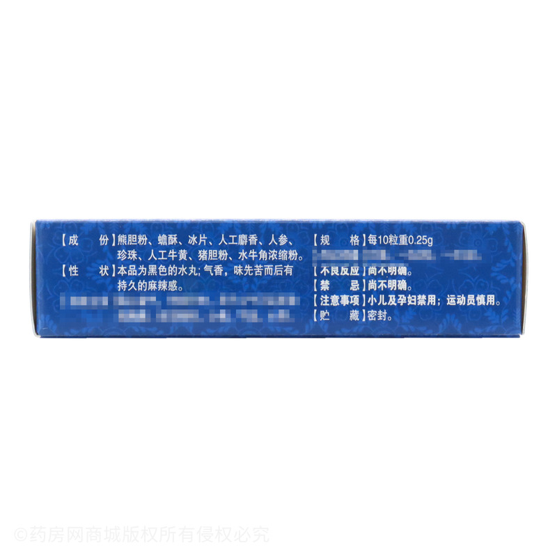 熊膽救心丸 - 黑龍江黑寶