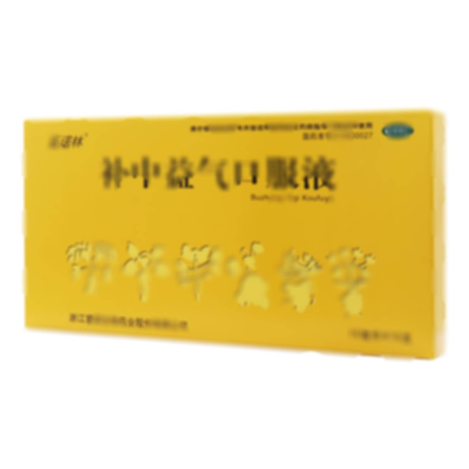 補(bǔ)中益氣口服液