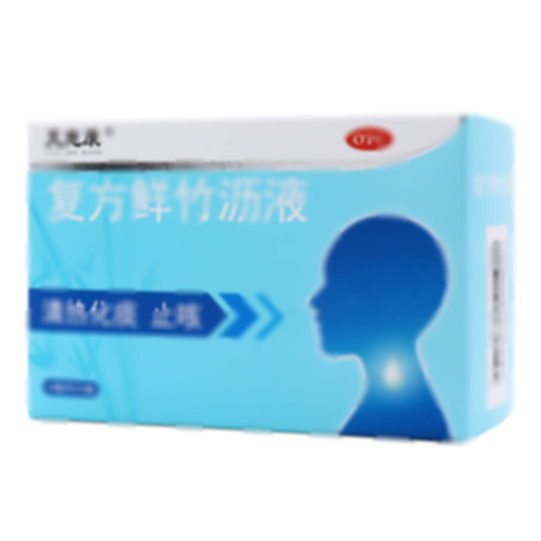 復(fù)方鮮竹瀝液