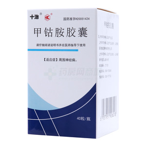 樂(lè)亢 甲鈷胺膠囊價(jià)格(樂(lè)亢 甲鈷胺膠囊多少錢(qián))