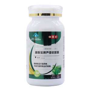 紐倍樂 蘆薈軟膠囊價格(紐倍樂 蘆薈軟膠囊多少錢)