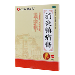 仁和 消炎鎮(zhèn)痛膏(江西吉安三力制藥有限公司)-吉安三力