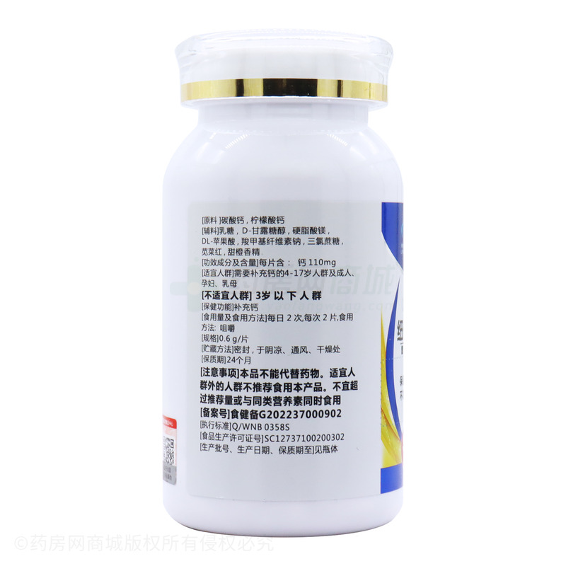 紐倍樂 鈣咀嚼片 - 威海南波灣