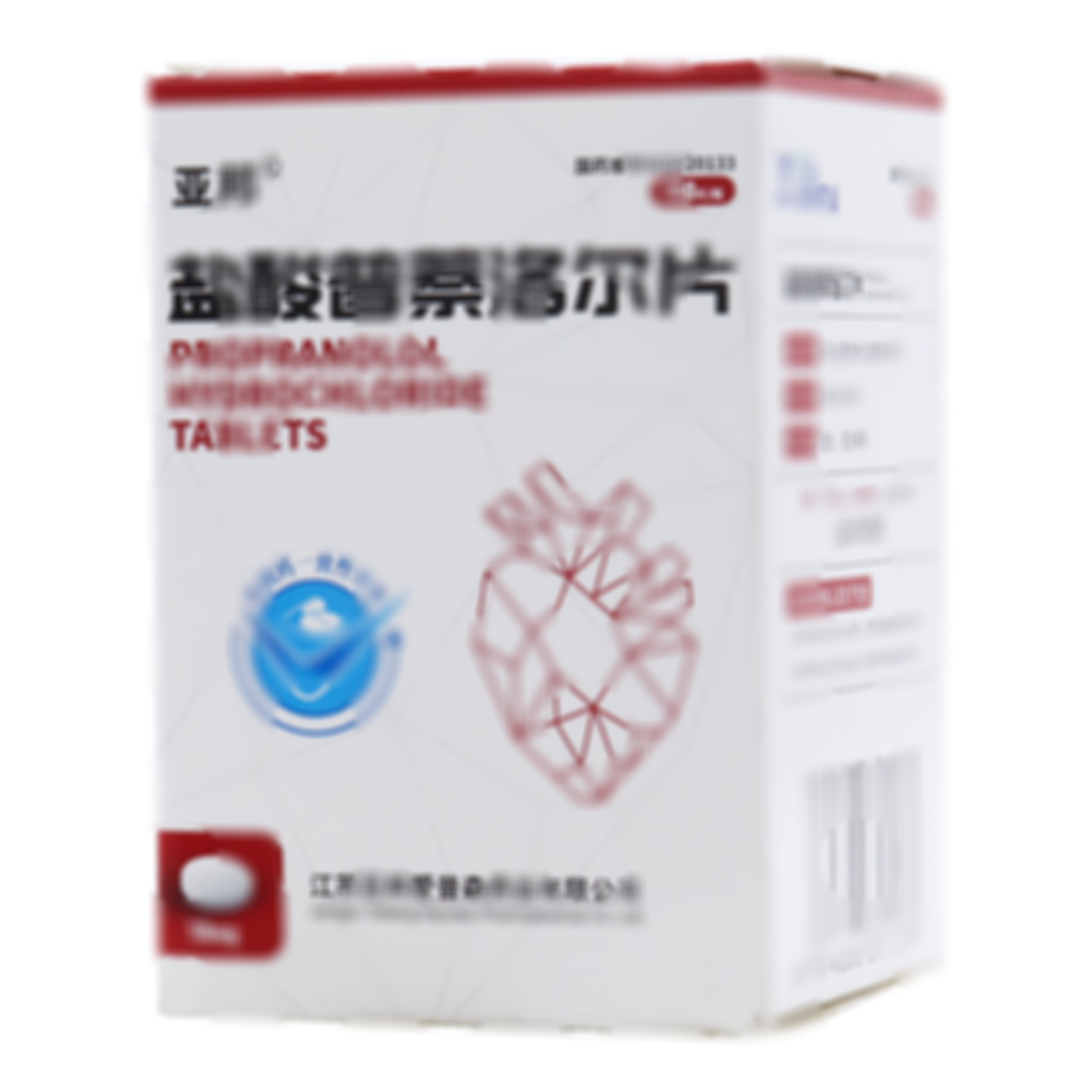 鹽酸普萘洛爾片