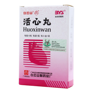 白云山 活心丸(廣州白云山醫(yī)藥集團股份有限公司白云山制藥總廠)-白云山總廠