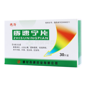 德濟(jì) 痔速寧片價(jià)格(德濟(jì) 痔速寧片多少錢)