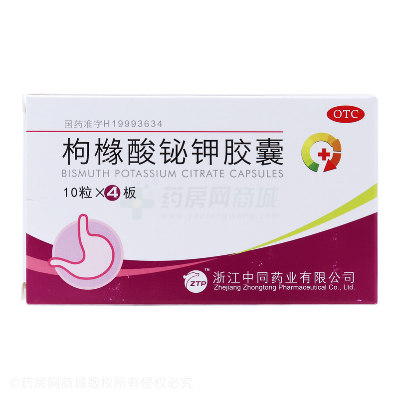 枸櫞酸鉍鉀膠囊