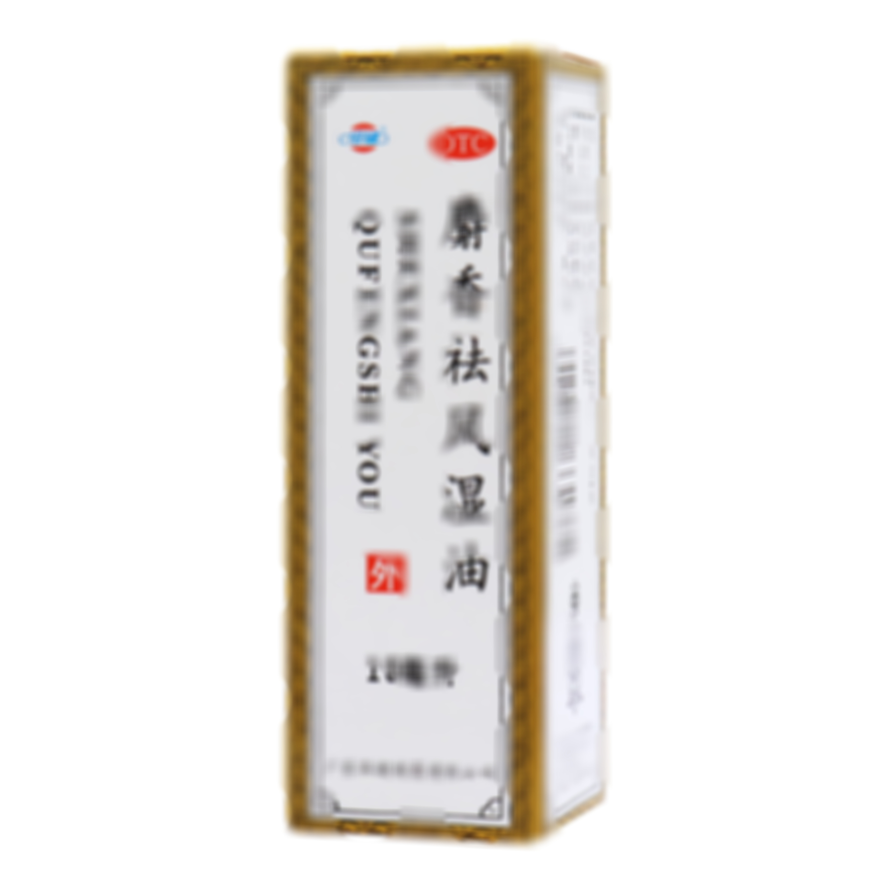 麝香祛風(fēng)濕油