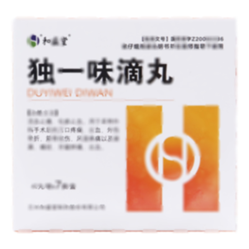 和盛堂 獨(dú)一味滴丸 - 蘭州和盛堂