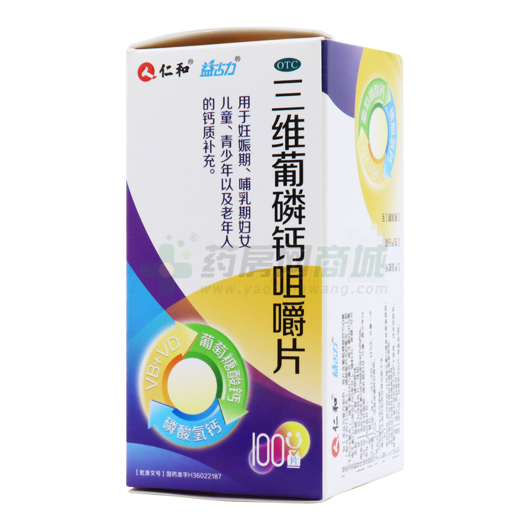 三維葡磷鈣咀嚼片
