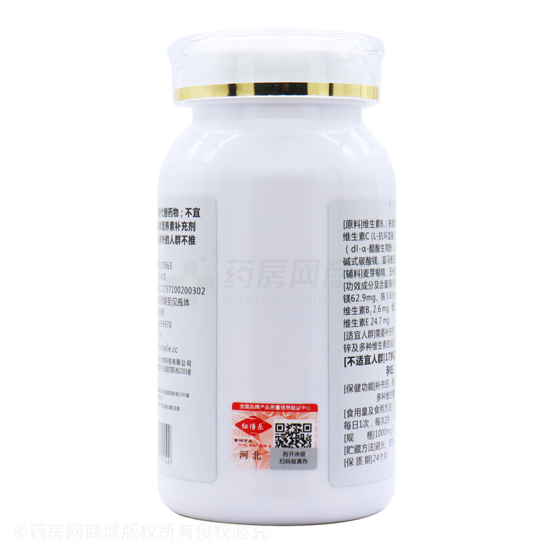 紐倍樂 多種維生素加礦物質(zhì)片 - 威海南波灣