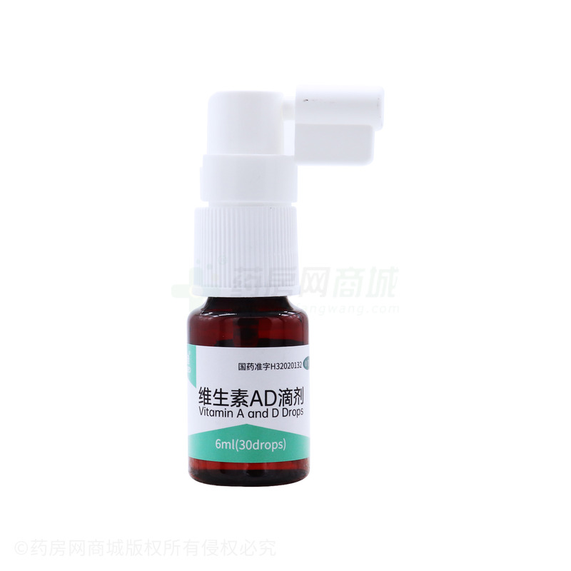 维生素AD滴剂