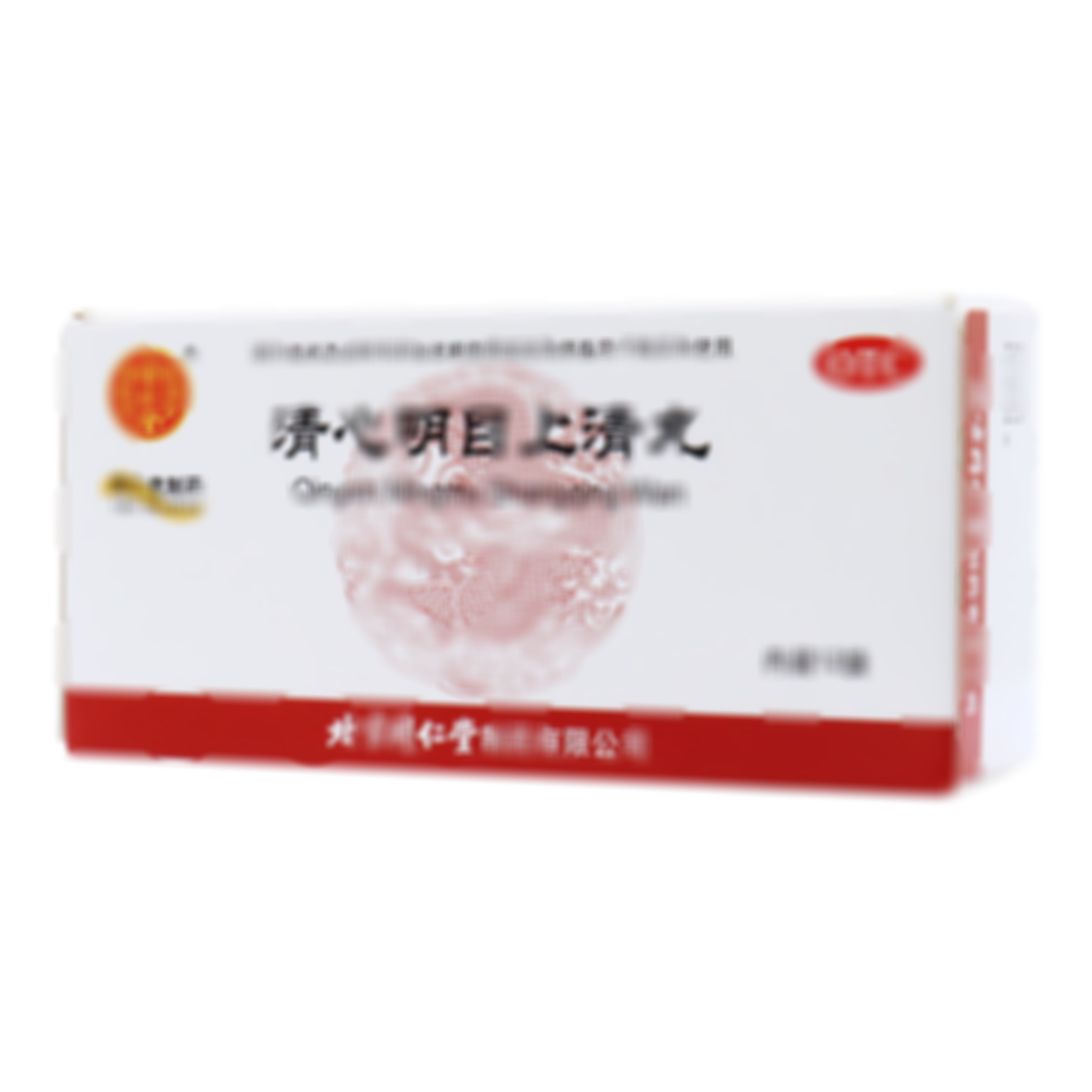 清心明目上清丸