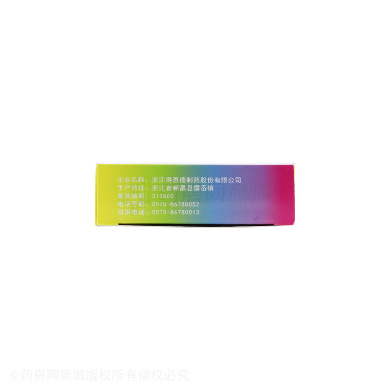 先大 鋁碳酸鎂咀嚼片 - 得恩德制藥