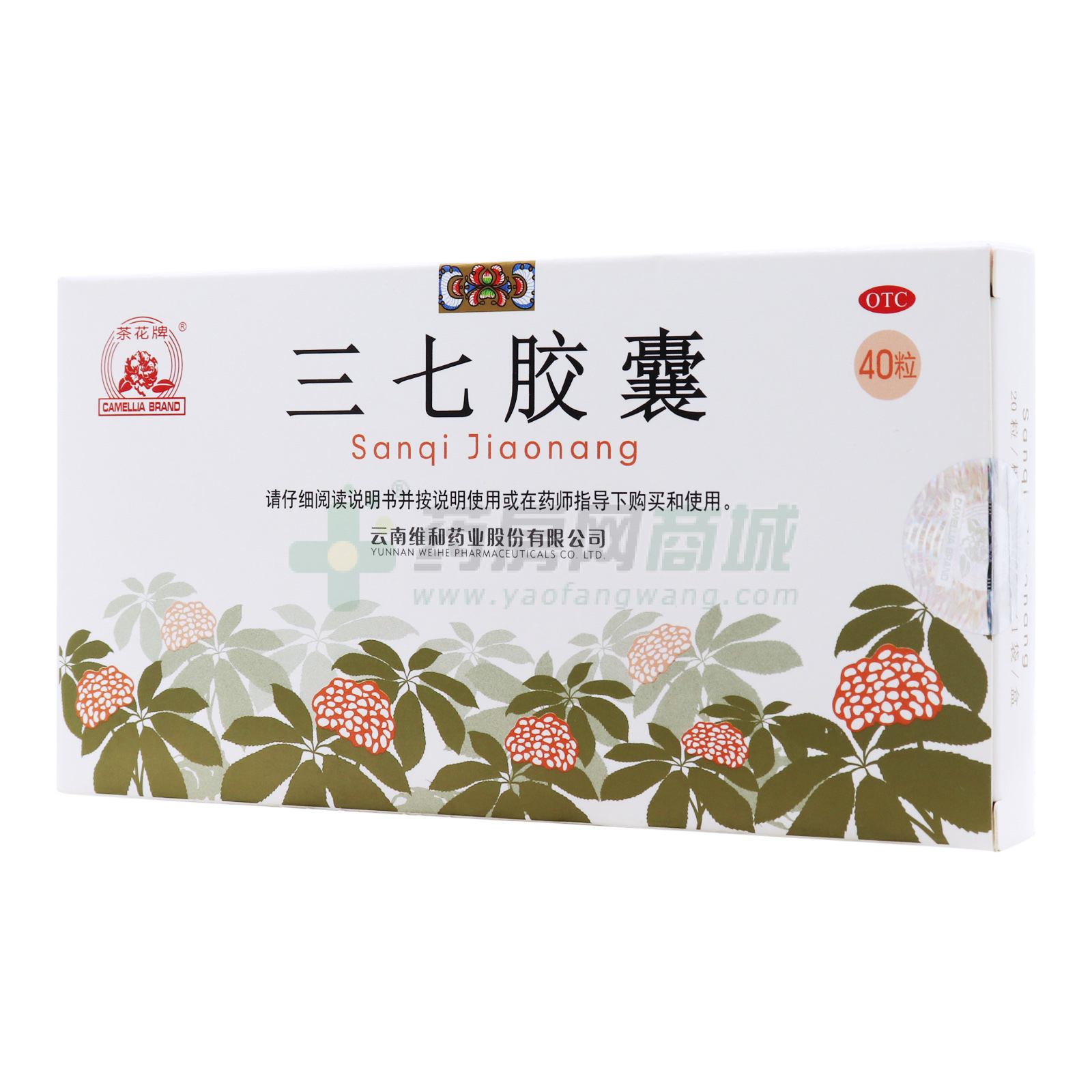 三七膠囊