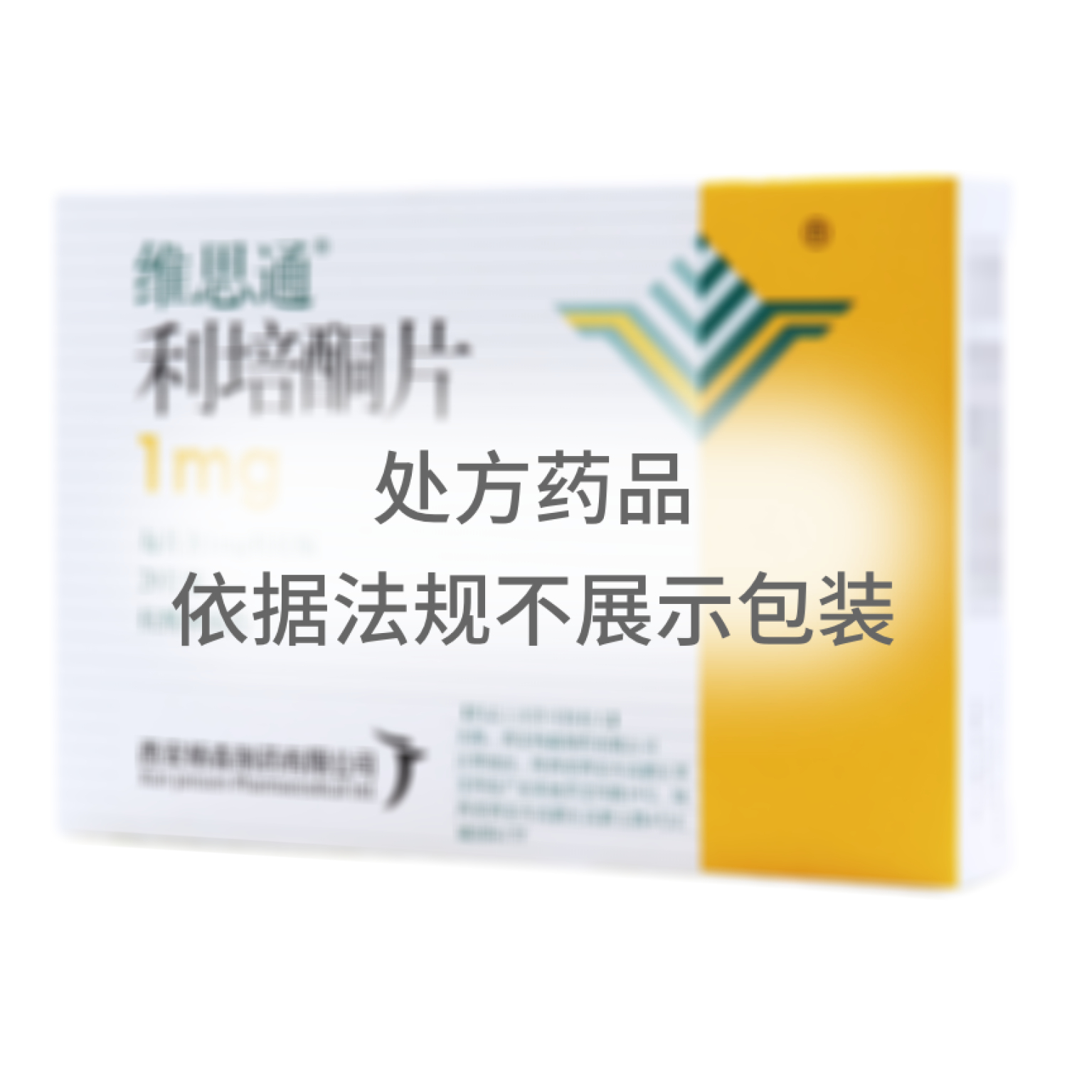 利培酮片