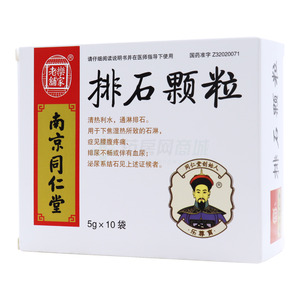 樂(lè)家老舖 排石顆粒價(jià)格(樂(lè)家老舖 排石顆粒多少錢(qián))