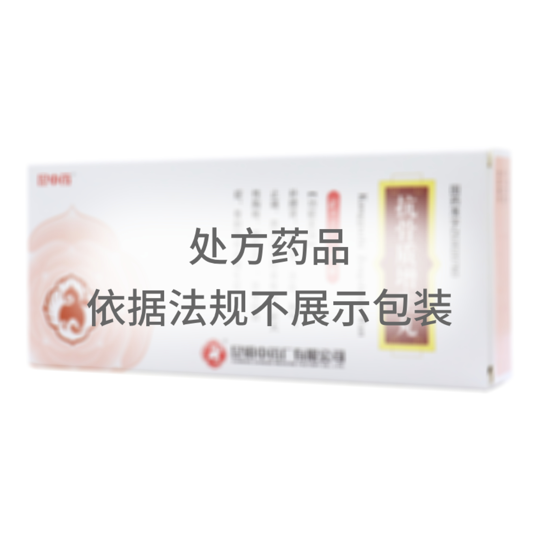 抗骨質(zhì)增生丸