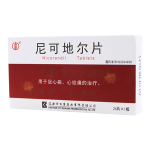 尼可地爾片價格(尼可地爾片多少錢)