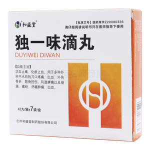 和盛堂 獨一味滴丸價格(和盛堂 獨一味滴丸多少錢)