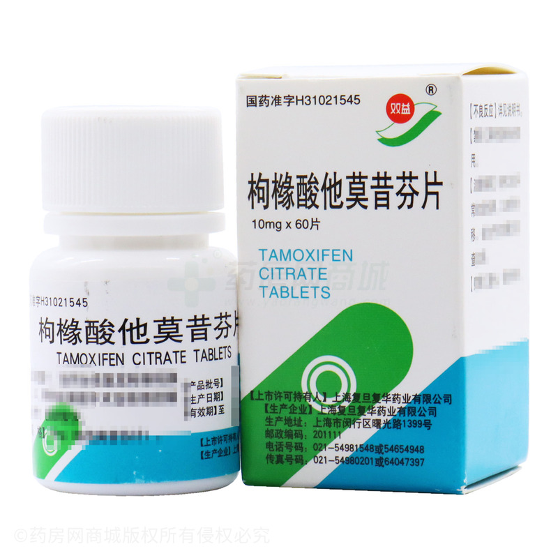 枸櫞酸他莫昔芬片 - 上海復(fù)旦復(fù)華