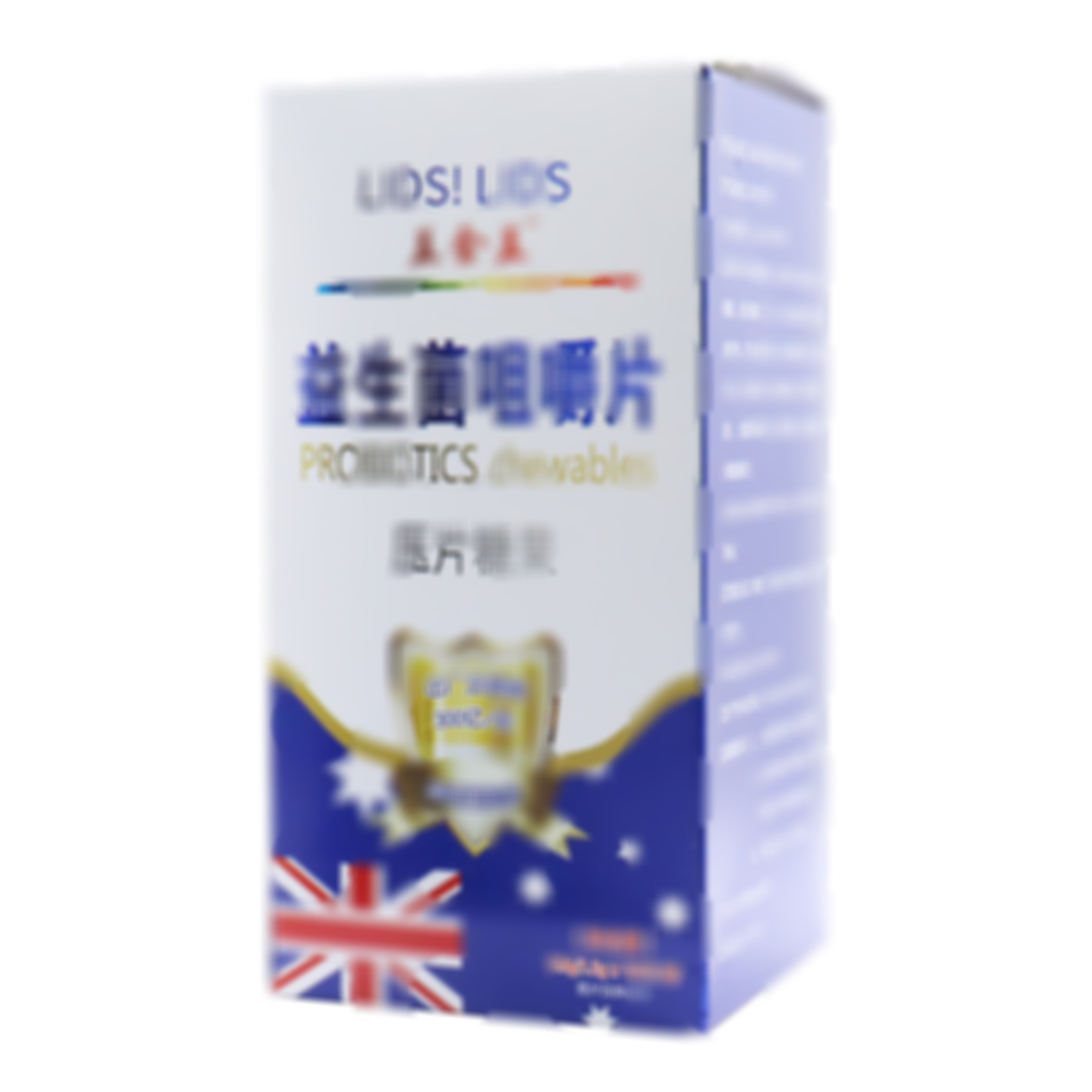 益生菌咀嚼片壓片糖果
