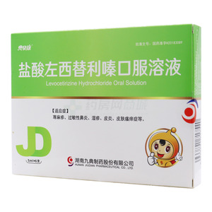 鹽酸左西替利嗪口服溶液價(jià)格(鹽酸左西替利嗪口服溶液多少錢)