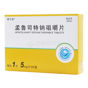 舒寧安 孟魯司特鈉咀嚼片價格(舒寧安 孟魯司特鈉咀嚼片多少錢)