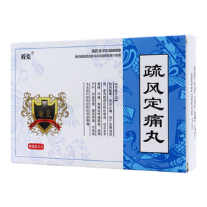 盾克 疏風(fēng)定痛丸價格(盾克 疏風(fēng)定痛丸多少錢)